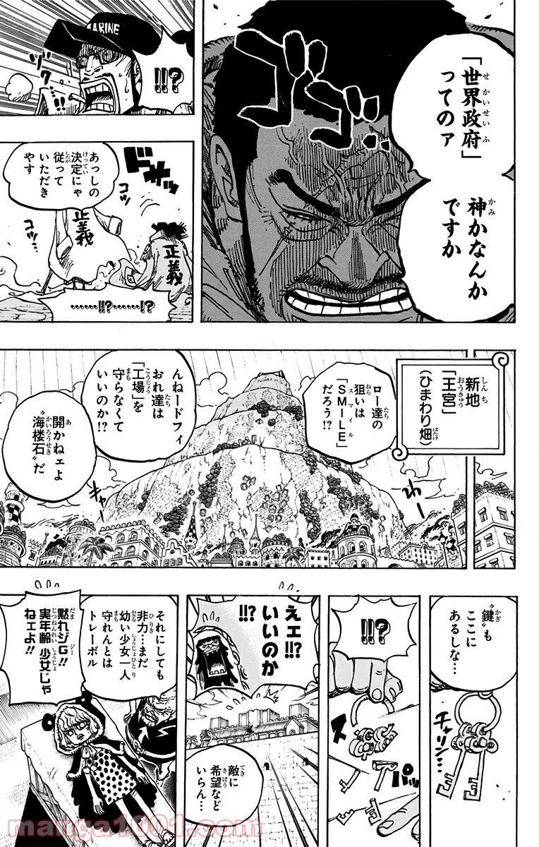 One Piece Chapter 747 5ページ