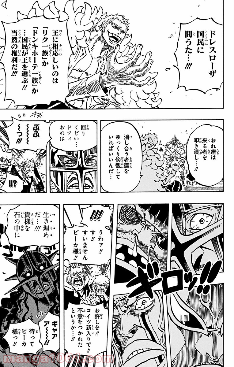 One Piece Chapter 747 9ページ