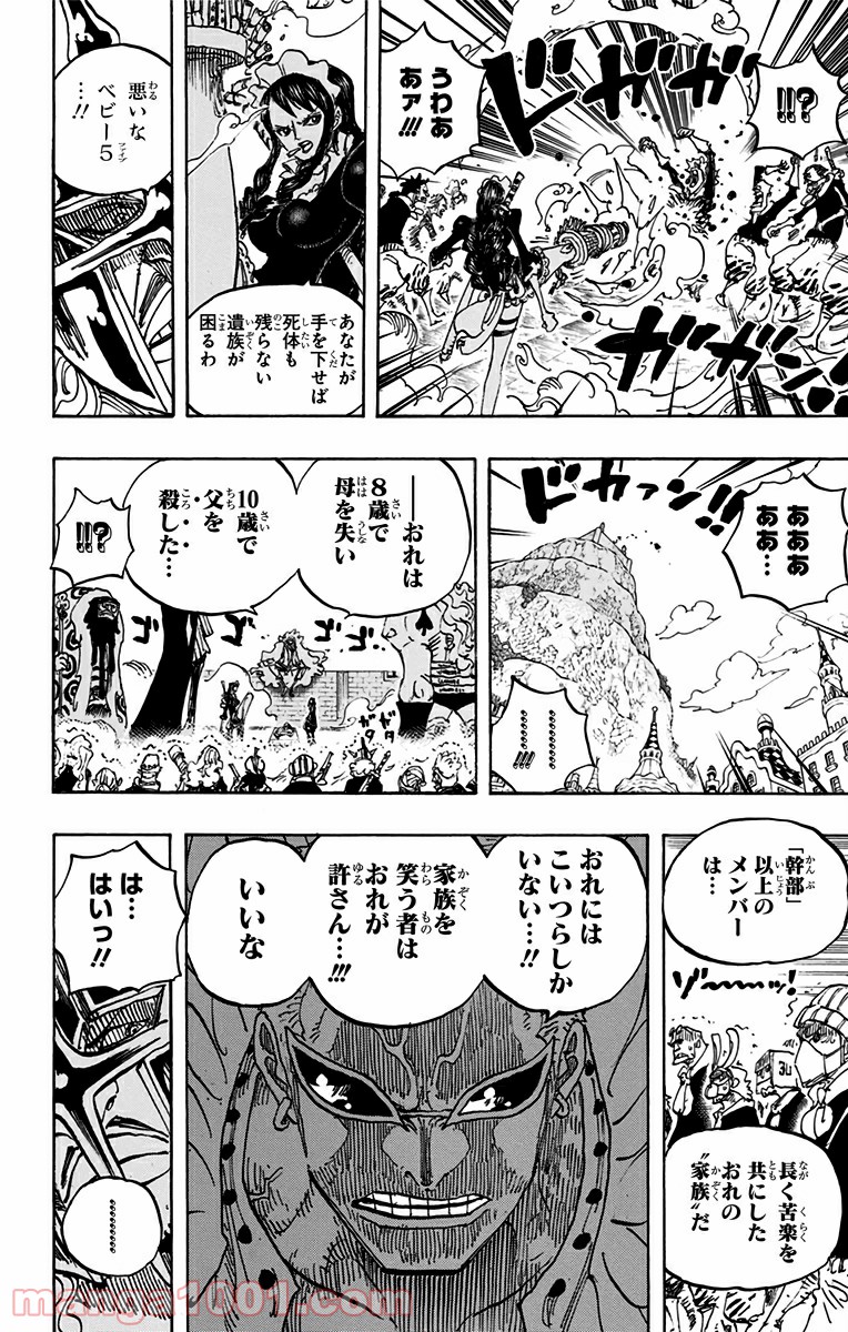 One Piece Chapter 747 10ページ