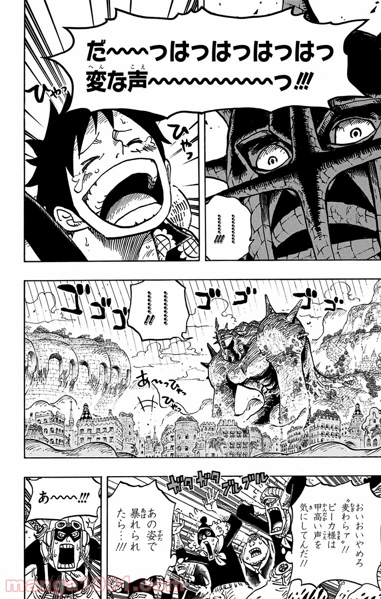 One Piece Chapter 748 2ページ