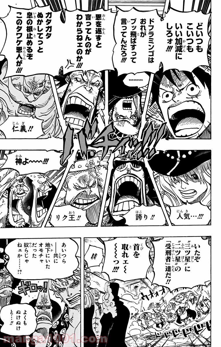 One Piece Chapter 748 11ページ