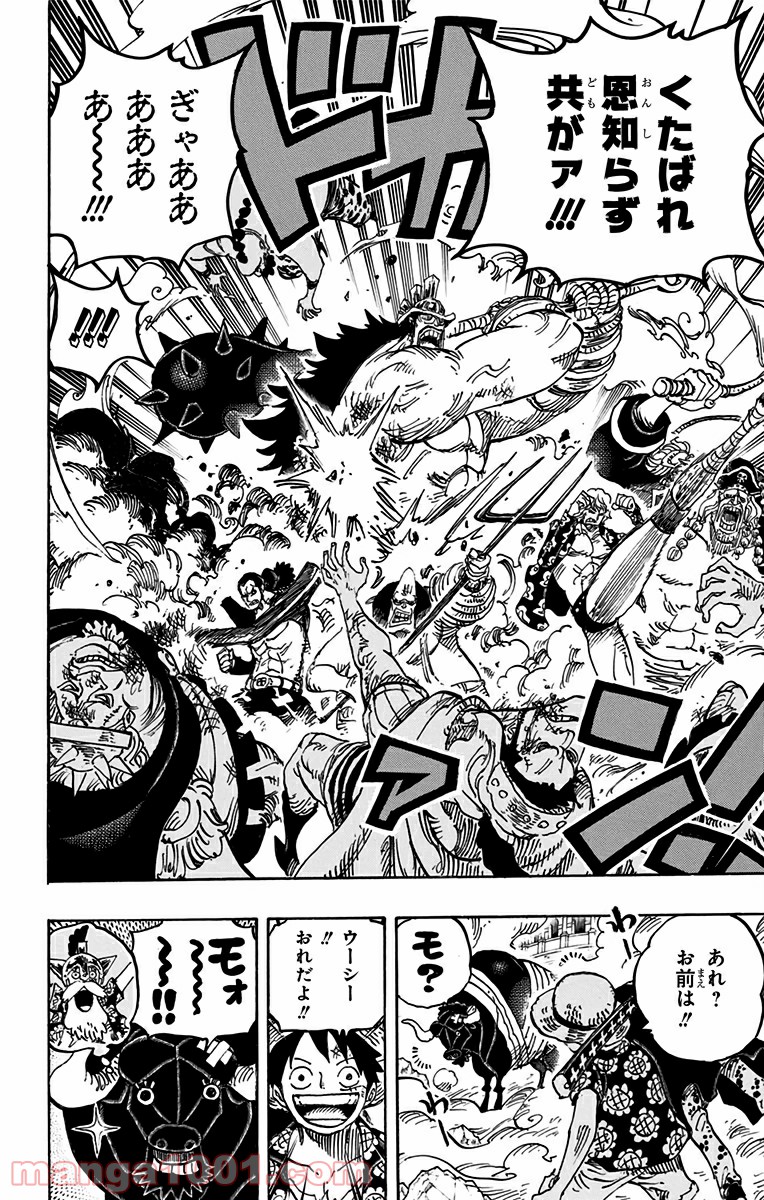 One Piece Chapter 748 12ページ