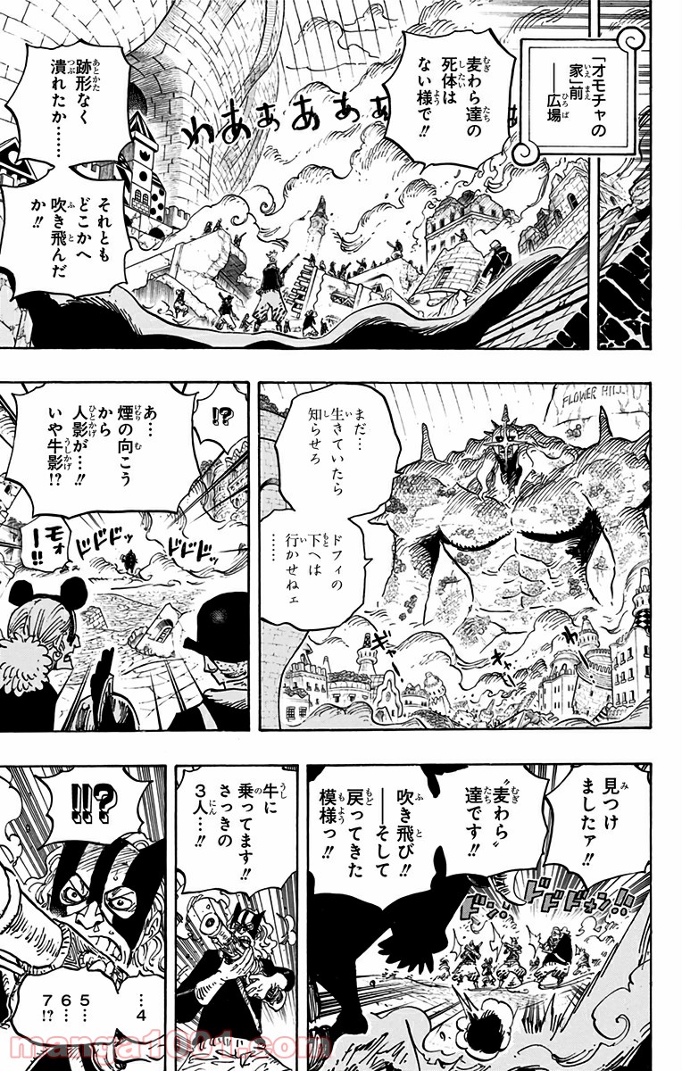 One Piece Chapter 748 13ページ