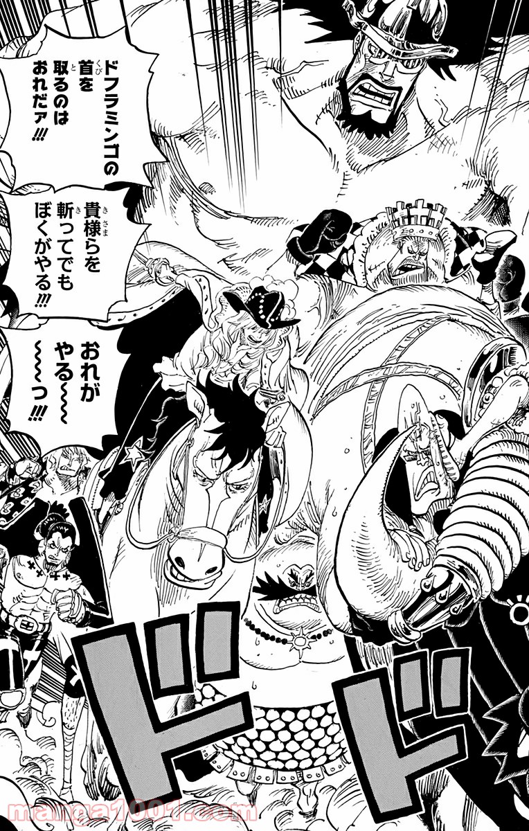 One Piece Chapter 748 15ページ