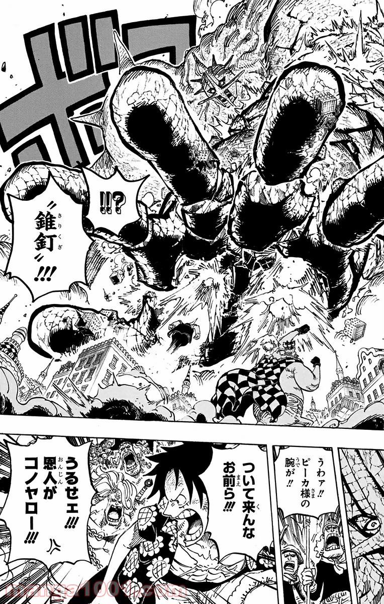One Piece Chapter 748 17ページ