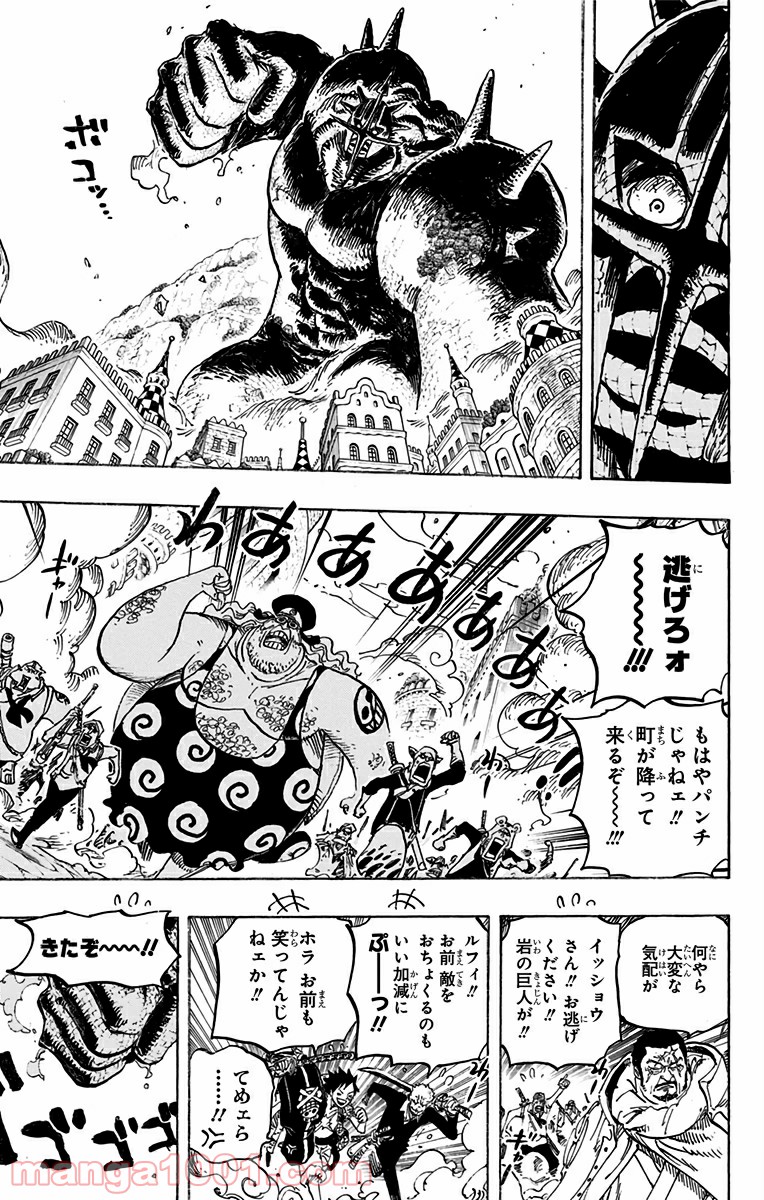 One Piece Chapter 748 3ページ