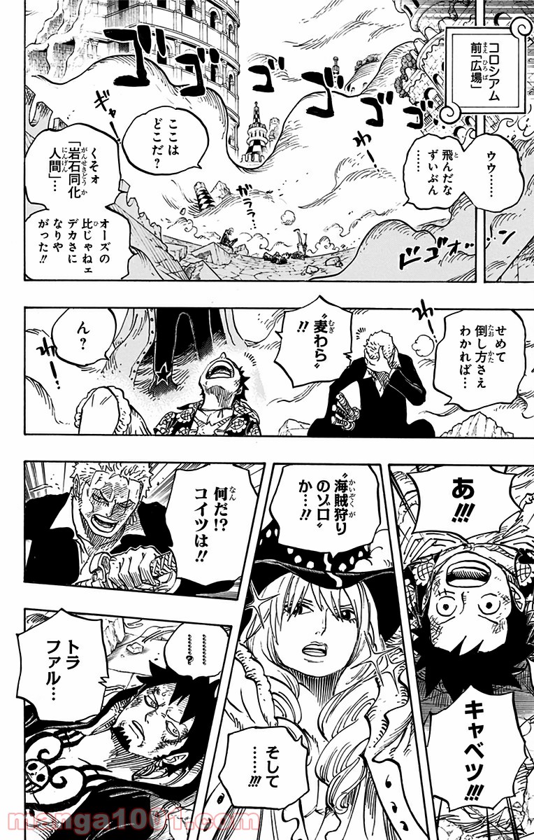 One Piece Chapter 748 6ページ