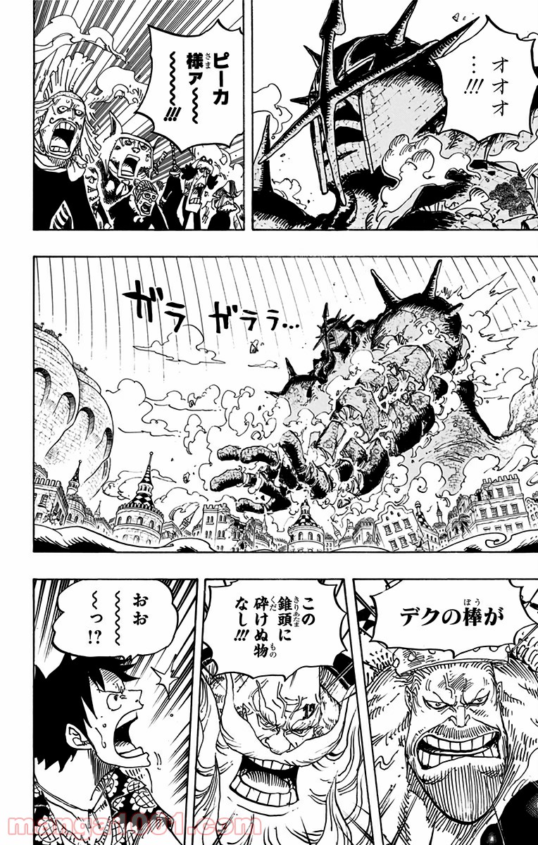One Piece Chapter 749 2ページ
