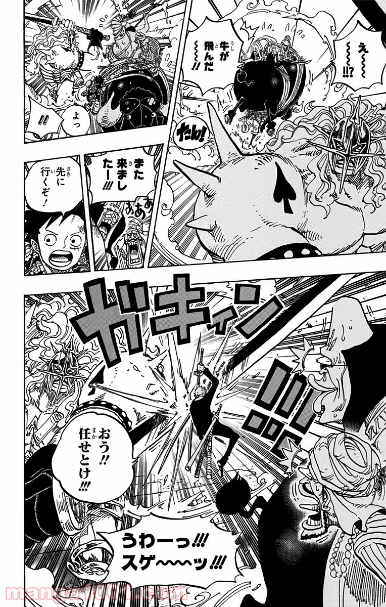 One Piece Chapter 749 14ページ