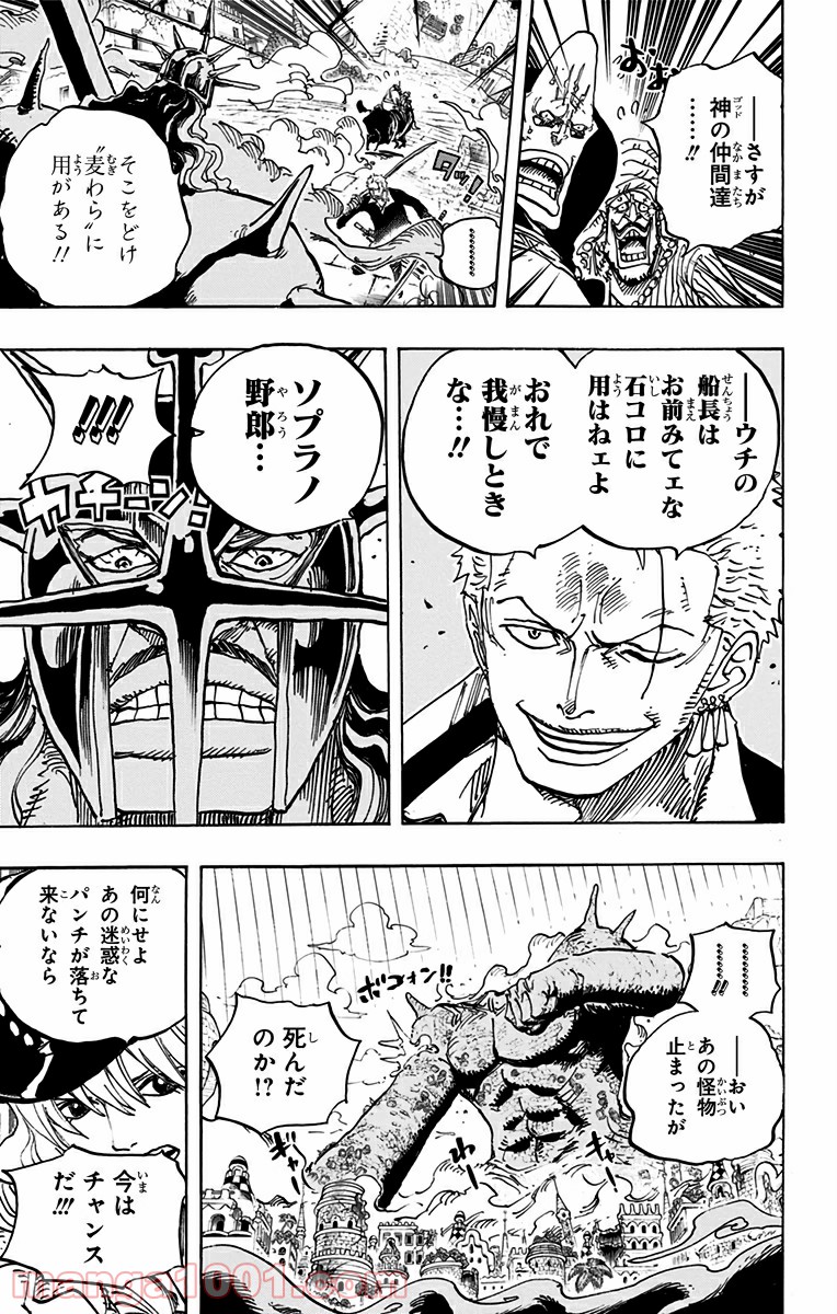 One Piece Chapter 749 15ページ