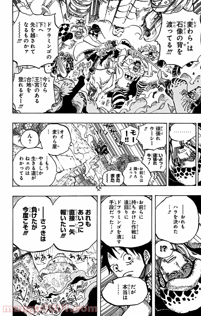 One Piece Chapter 749 16ページ