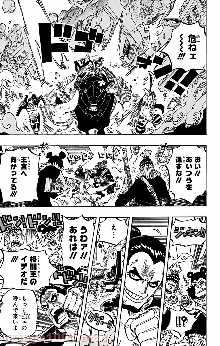 One Piece Chapter 749 3ページ