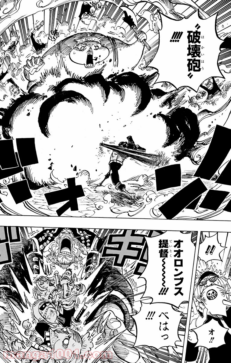 One Piece Chapter 749 4ページ