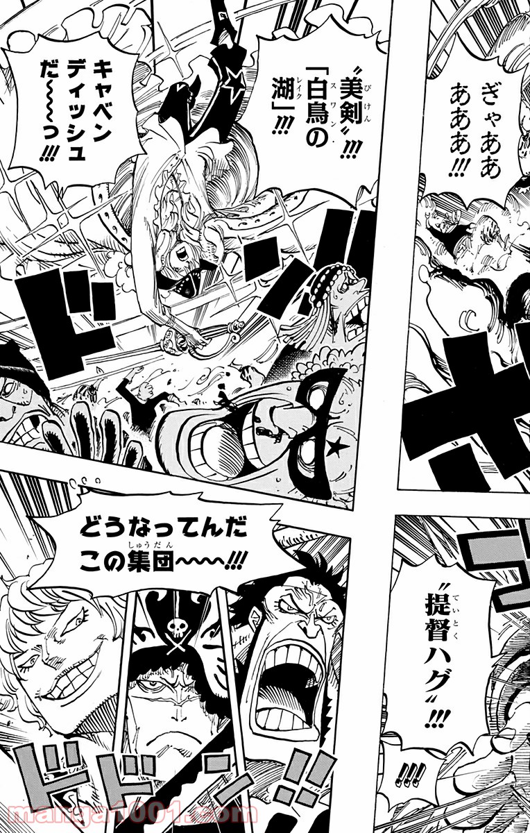 One Piece Chapter 749 5ページ