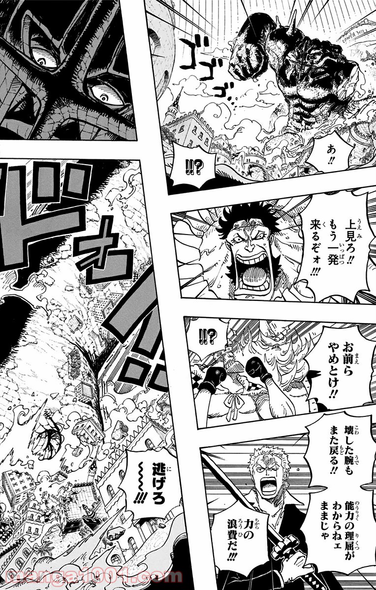 One Piece Chapter 749 6ページ