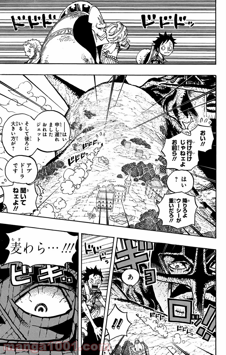 One Piece Chapter 749 9ページ