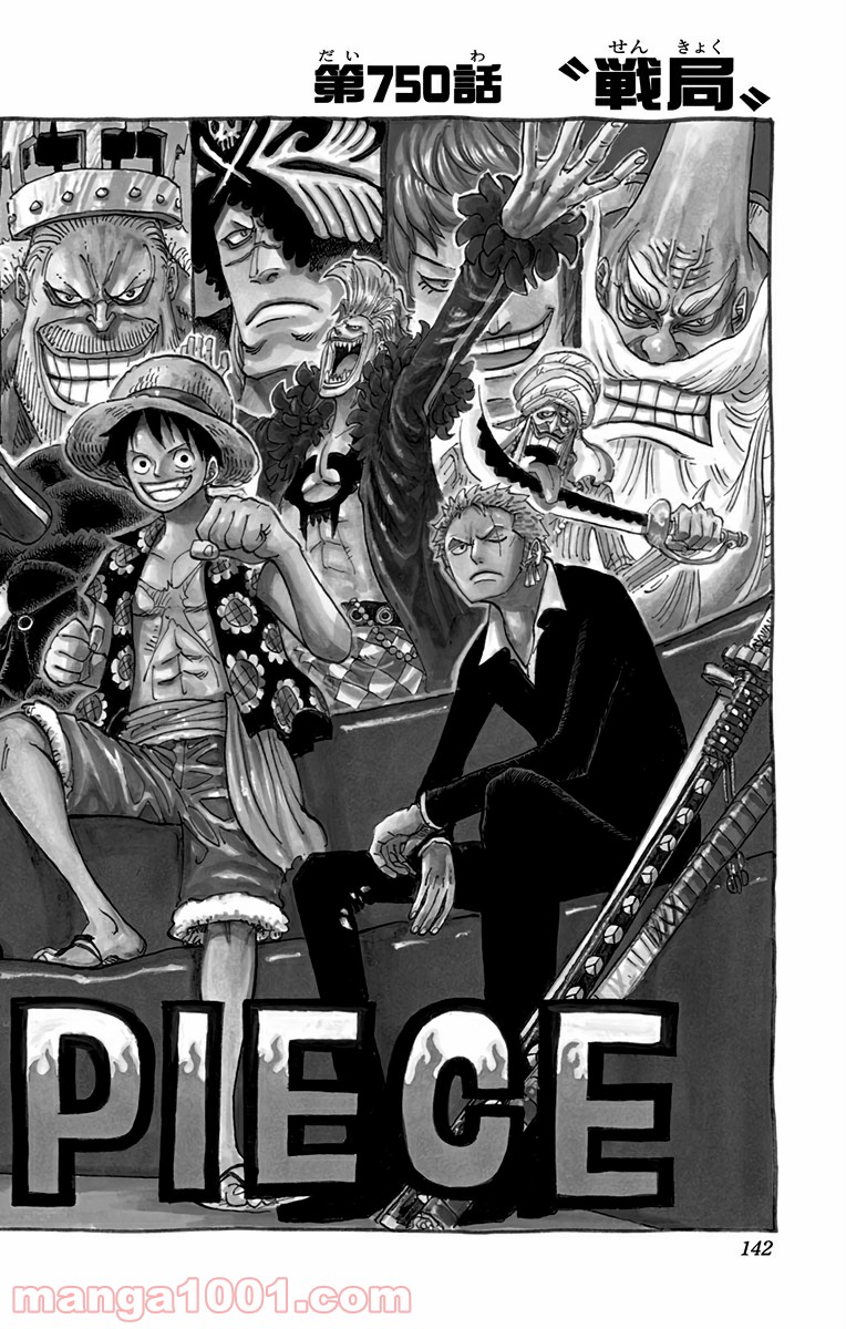 One Piece Chapter 750 1ページ