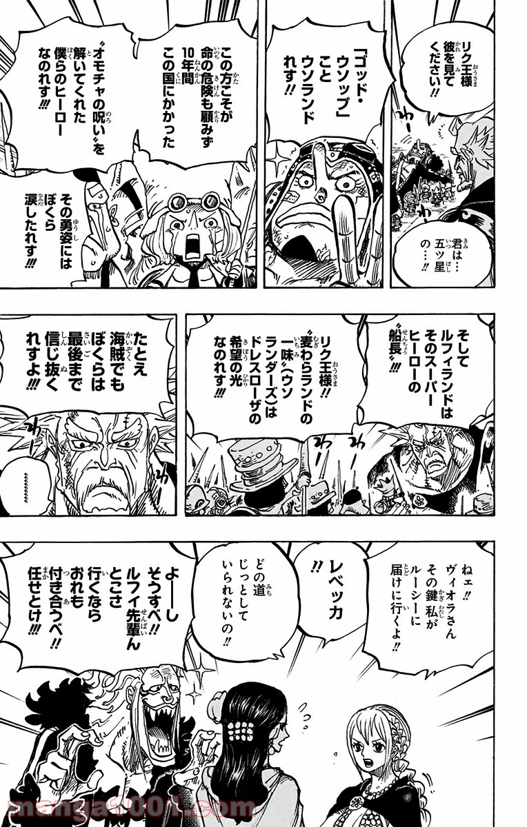 One Piece Chapter 750 11ページ