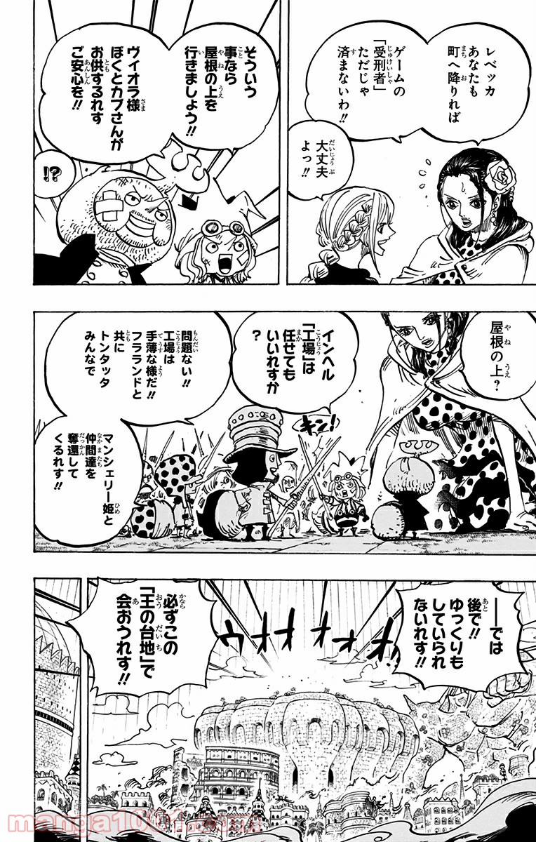 One Piece Chapter 750 12ページ