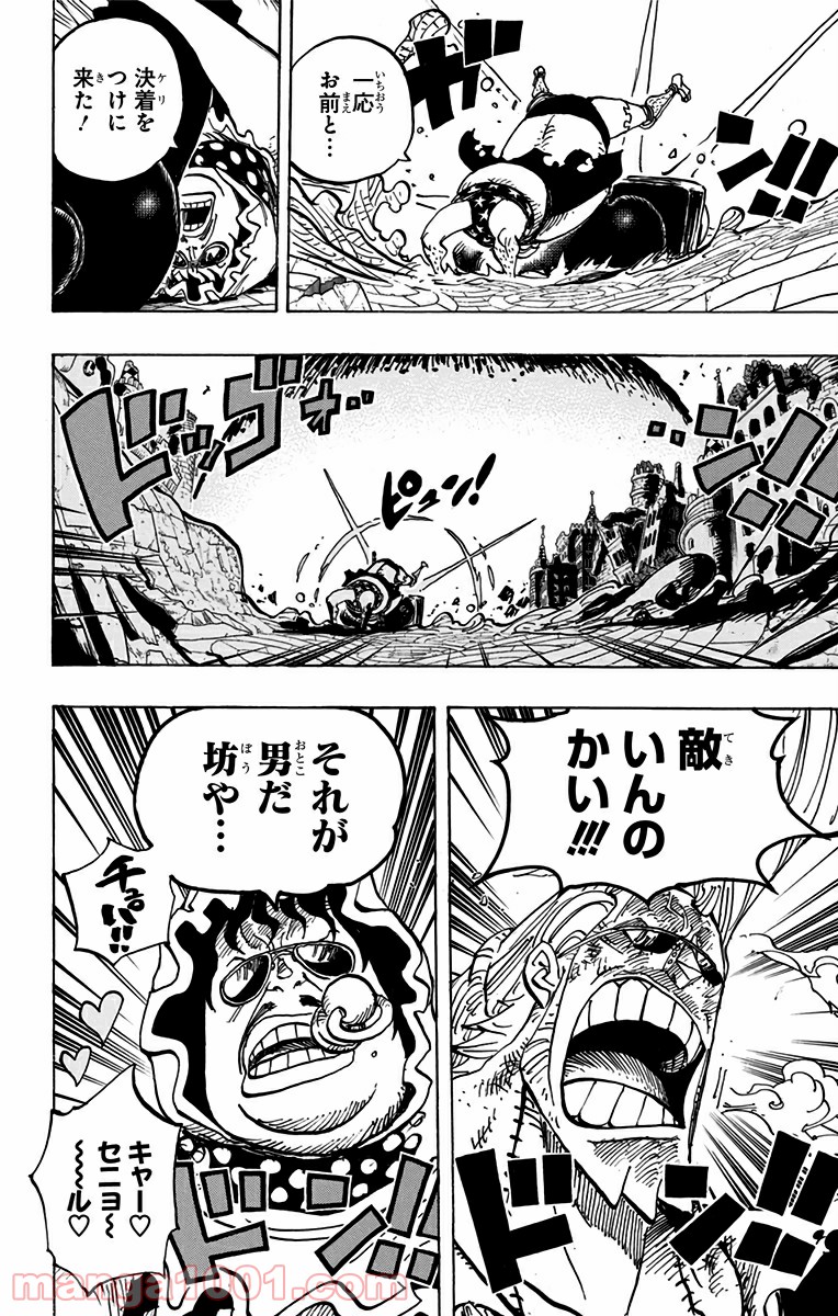 One Piece Chapter 750 14ページ