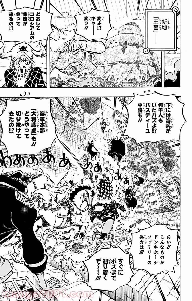 One Piece Chapter 750 15ページ