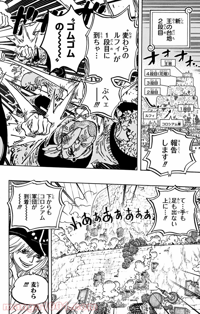 One Piece Chapter 750 16ページ