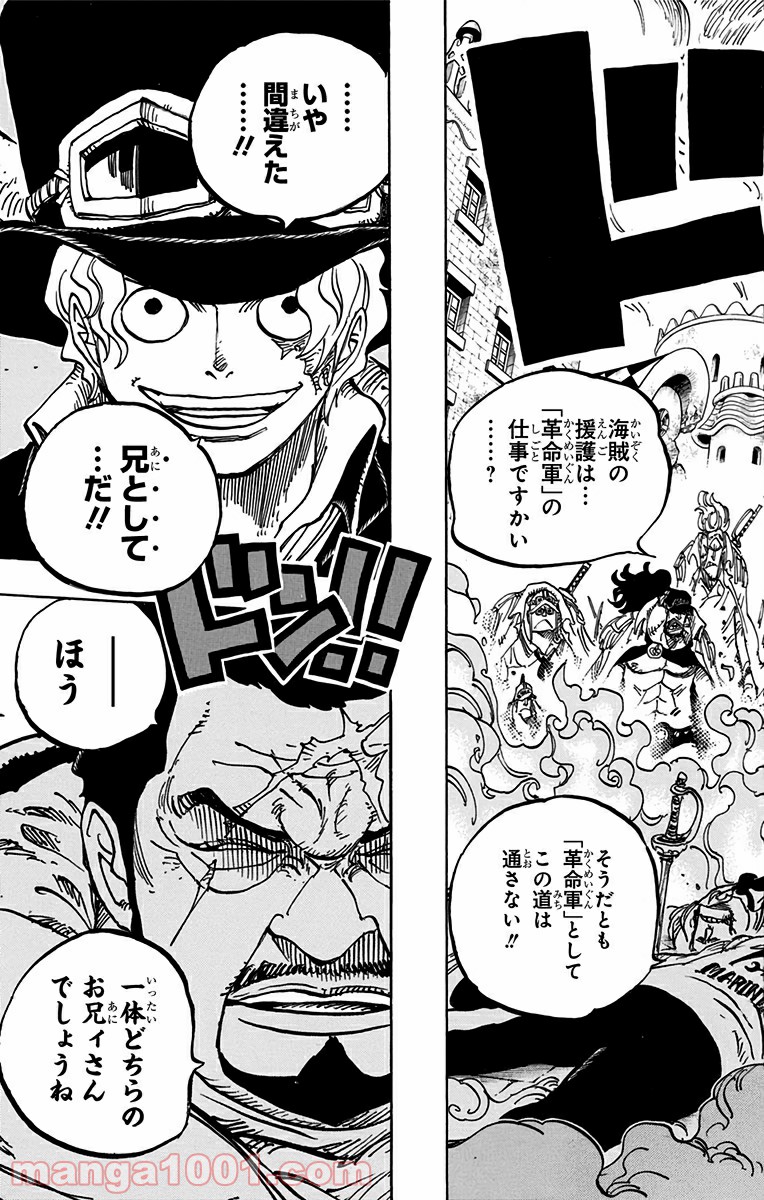 One Piece Chapter 750 19ページ