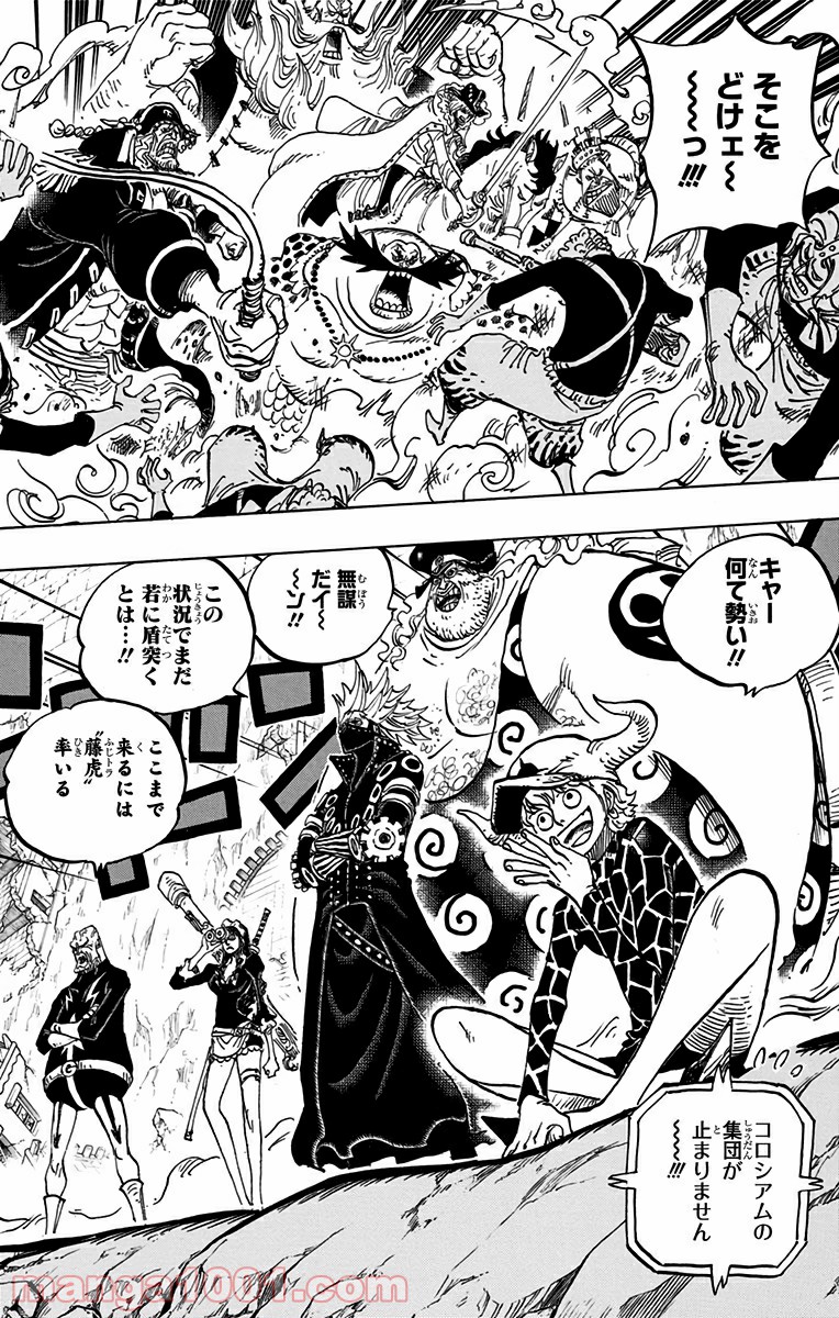 One Piece Chapter 750 4ページ
