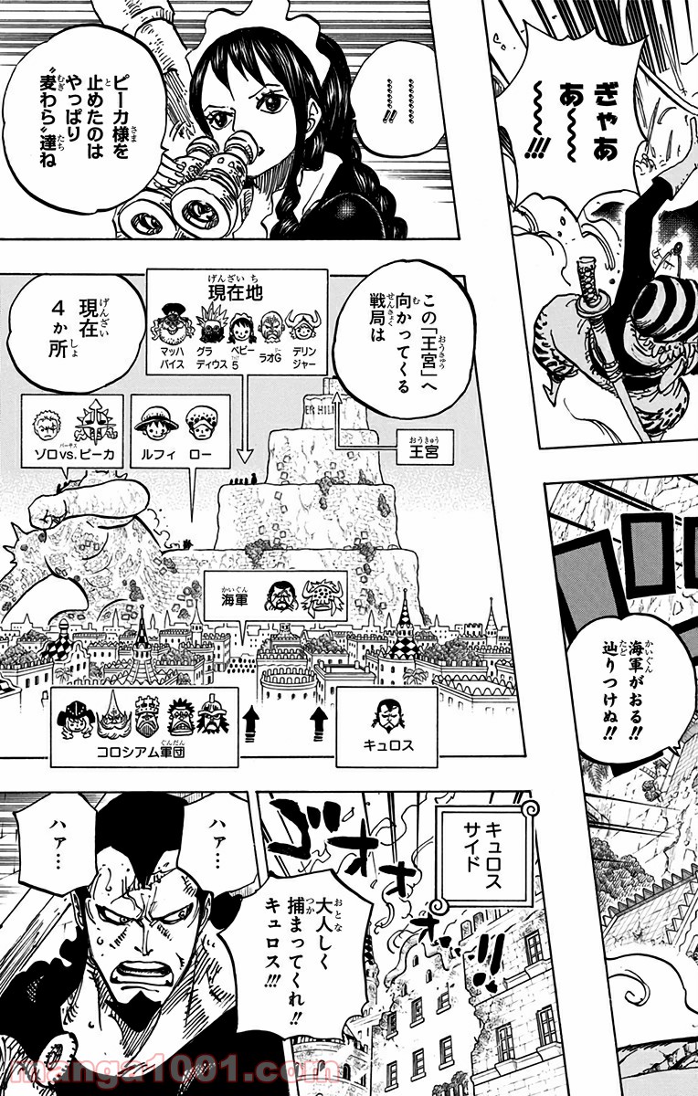 One Piece Chapter 750 5ページ