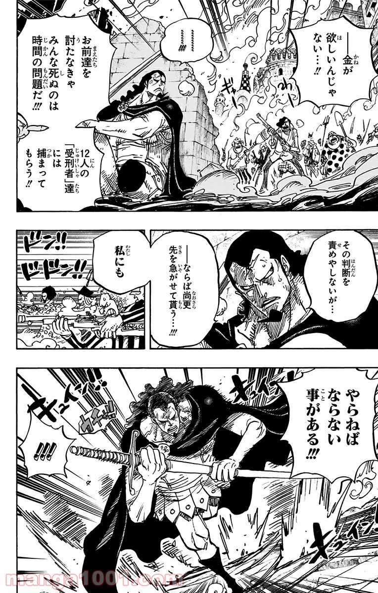 One Piece Chapter 750 6ページ