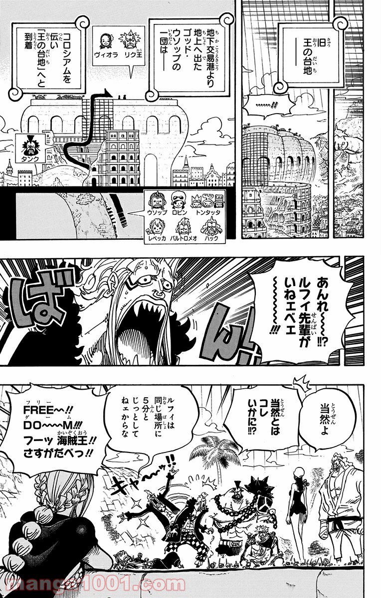 One Piece Chapter 750 7ページ