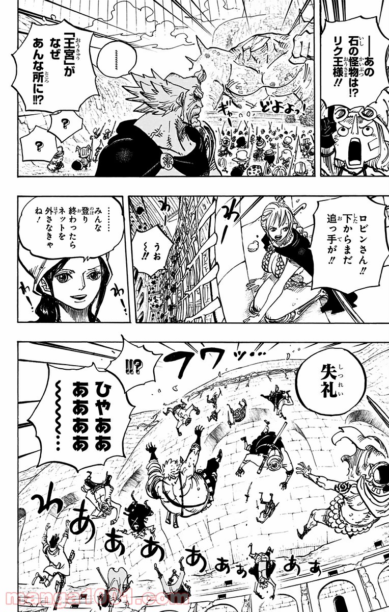 One Piece Chapter 750 8ページ