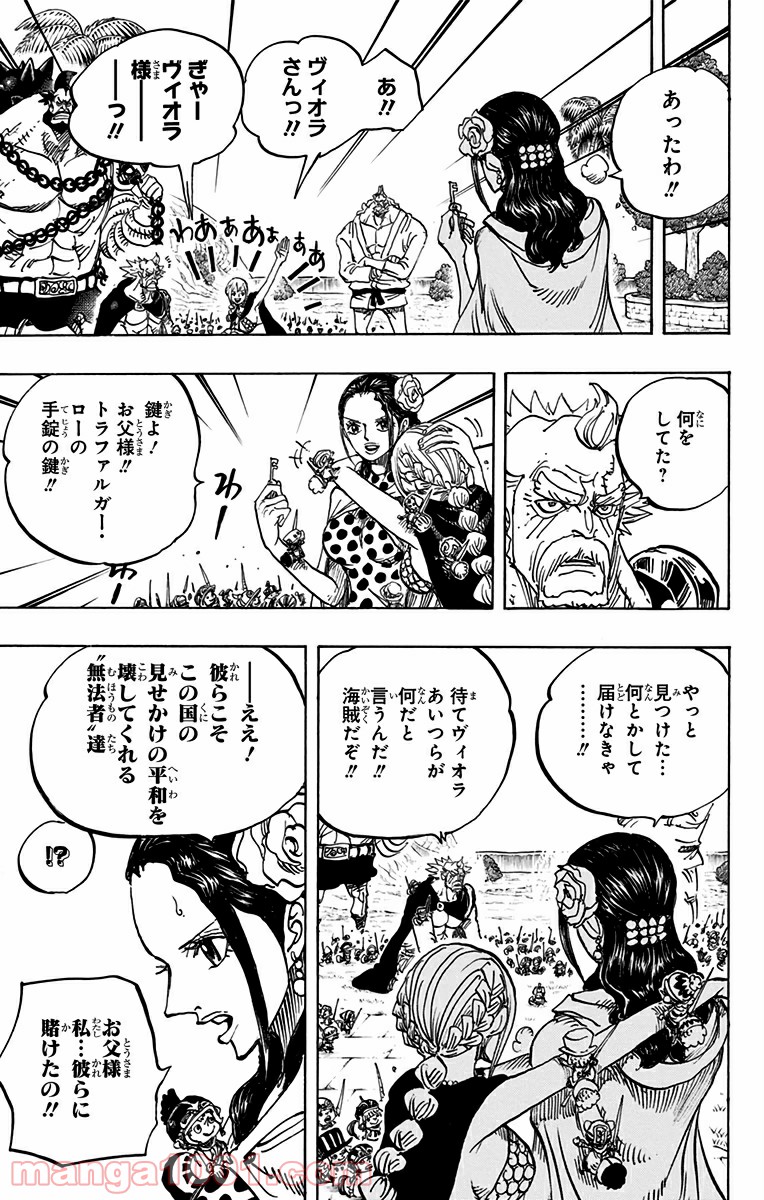 One Piece Chapter 750 9ページ
