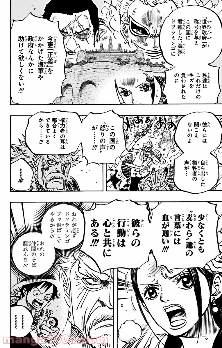 One Piece Chapter 750 10ページ