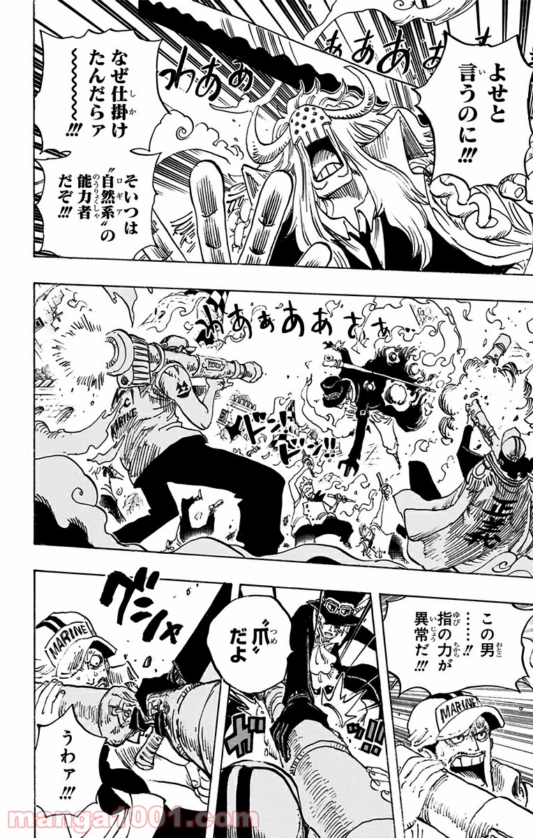 One Piece Chapter 751 2ページ