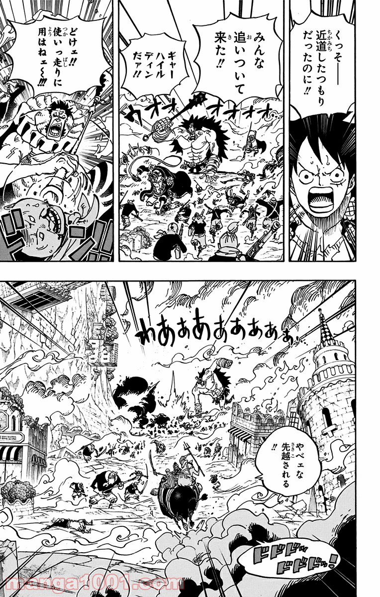 One Piece Chapter 751 11ページ