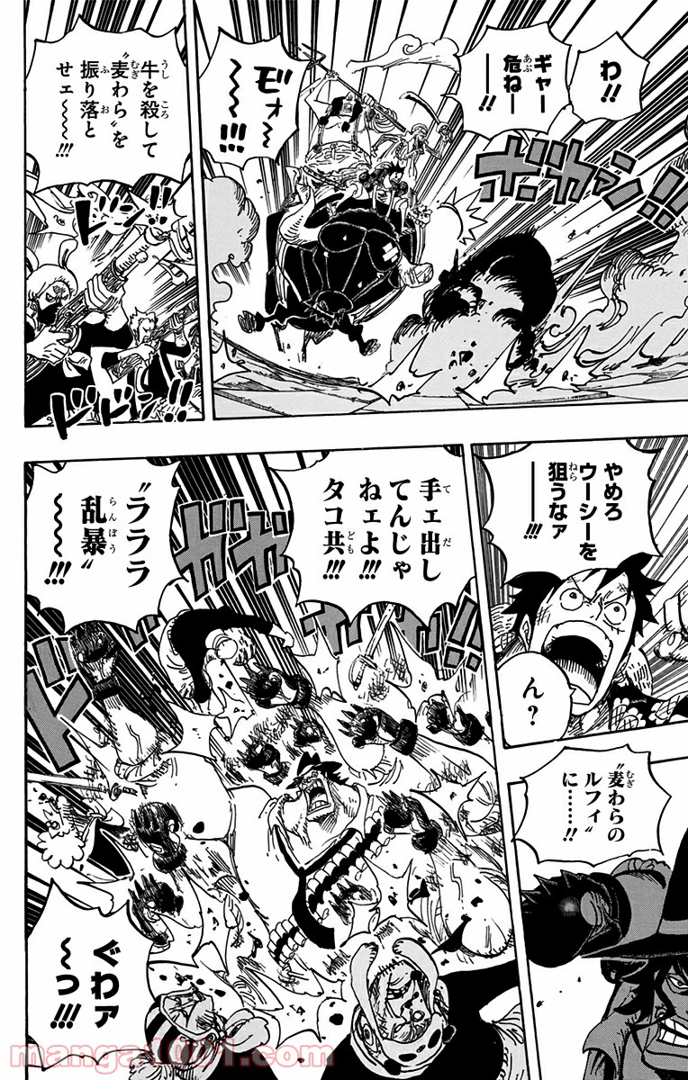 One Piece Chapter 751 12ページ