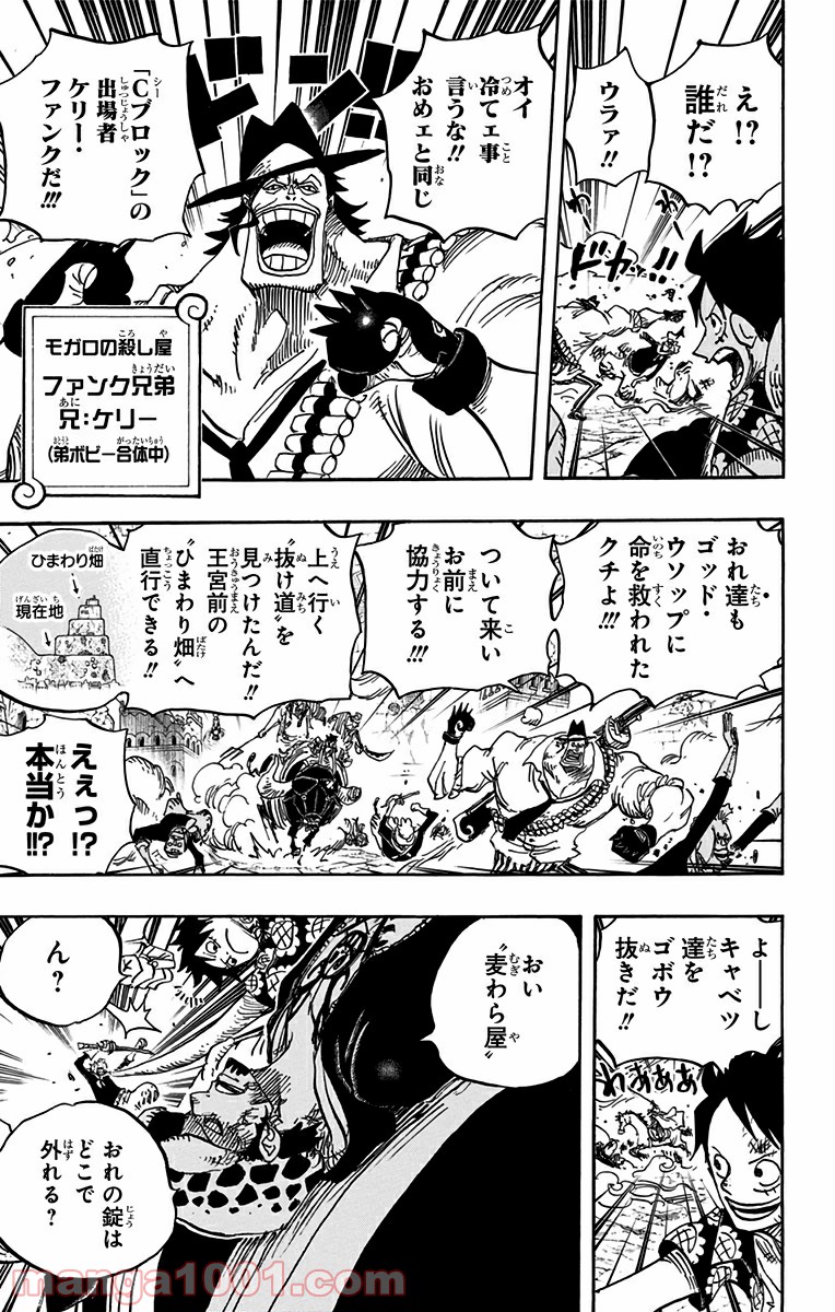 One Piece Chapter 751 13ページ