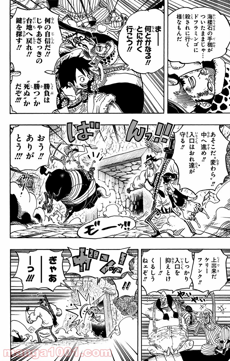 One Piece Chapter 751 14ページ