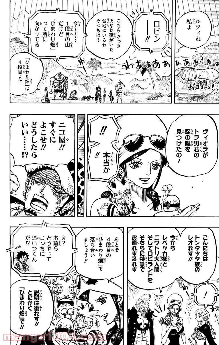 One Piece Chapter 751 16ページ