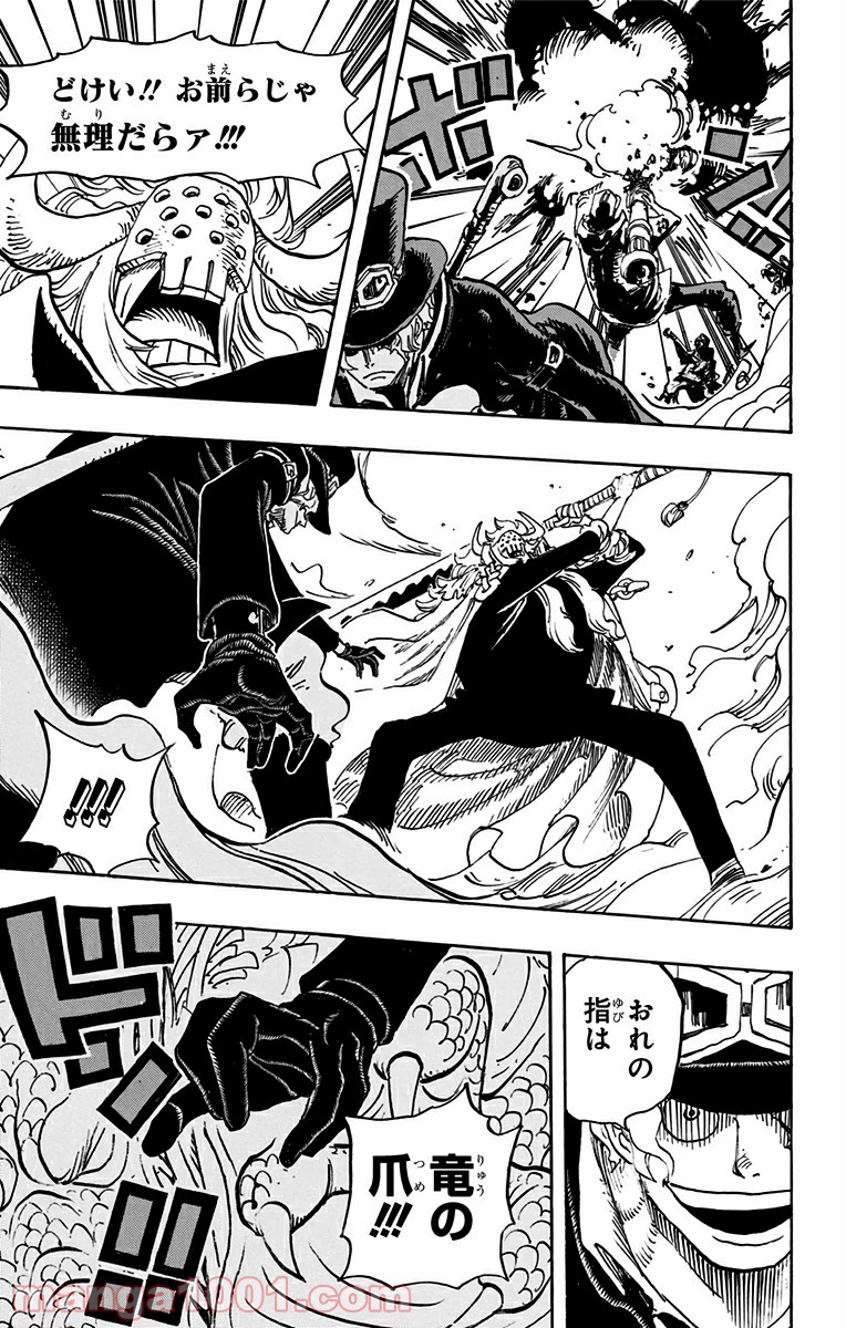 One Piece Chapter 751 3ページ