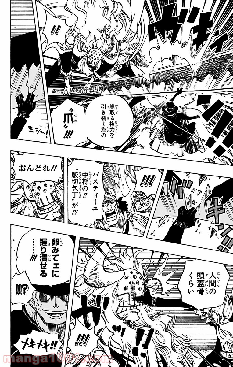 One Piece Chapter 751 4ページ