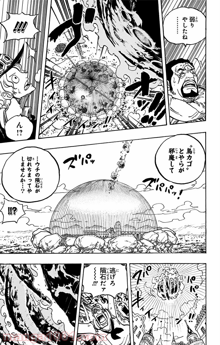 One Piece Chapter 751 5ページ