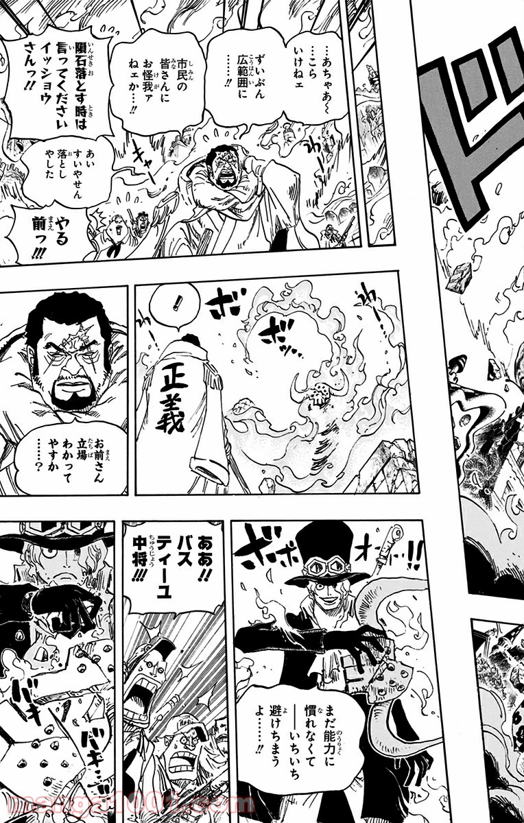 One Piece Chapter 751 7ページ