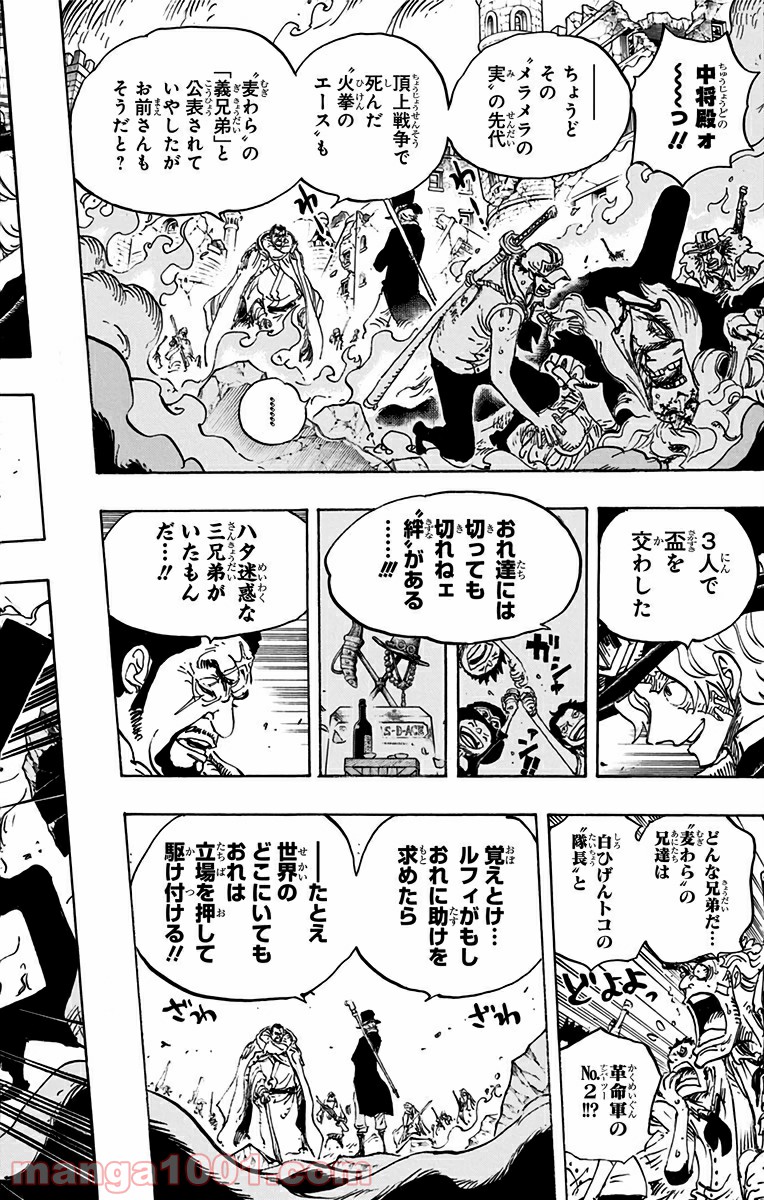 One Piece Chapter 751 8ページ