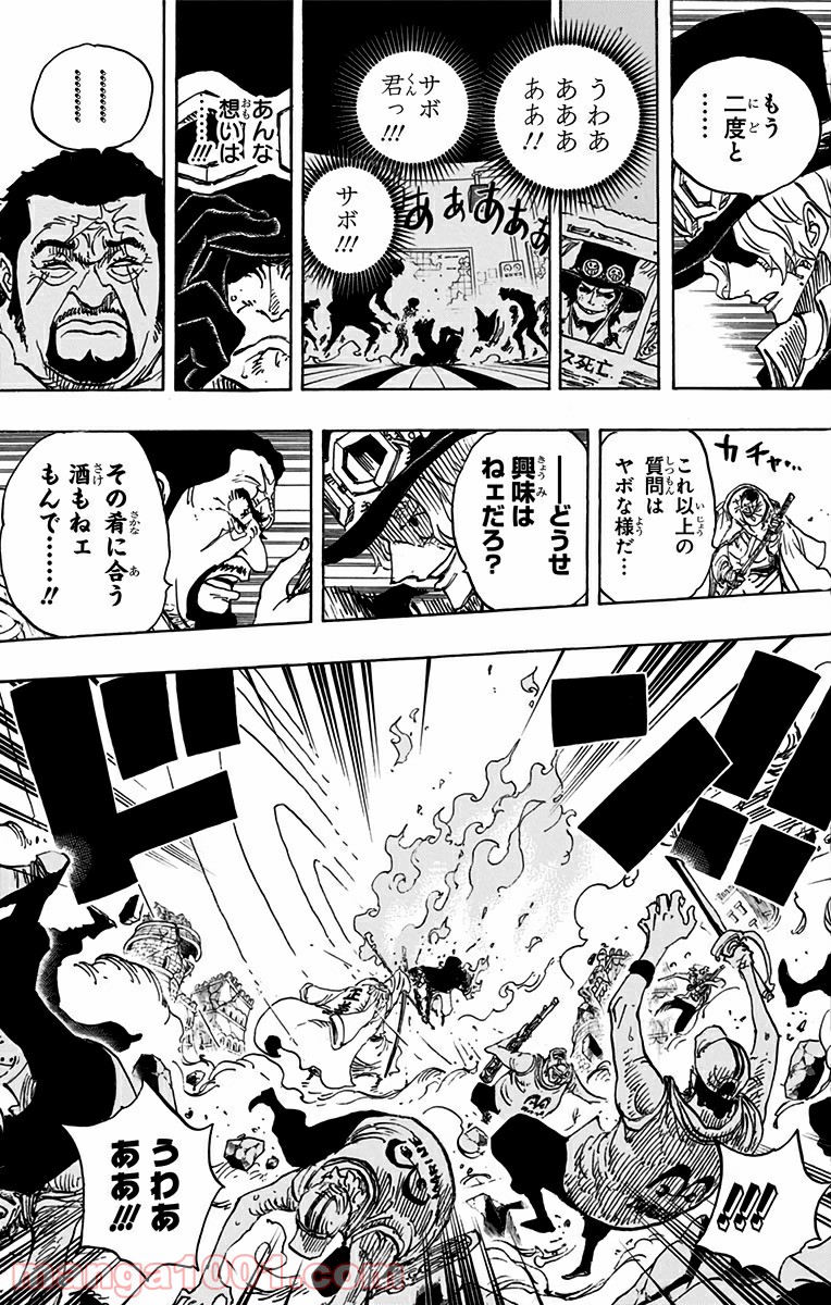 One Piece Chapter 751 9ページ