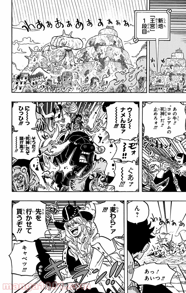 One Piece Chapter 751 10ページ