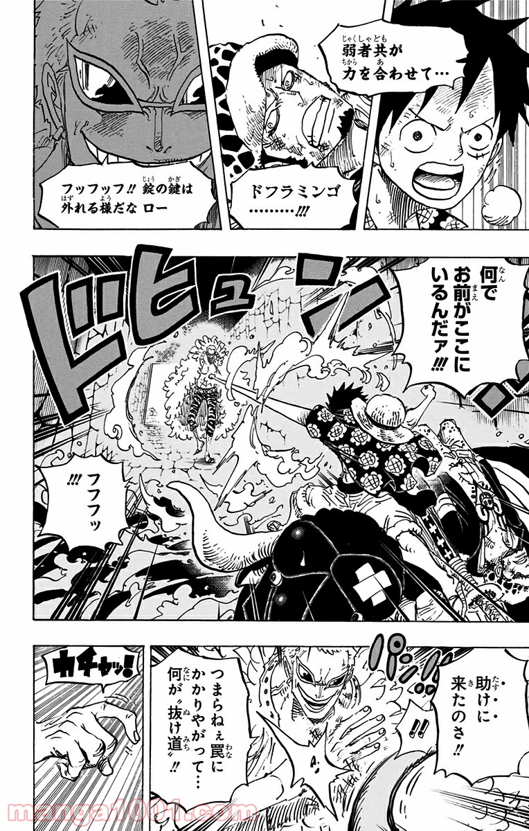 One Piece Chapter 752 2ページ