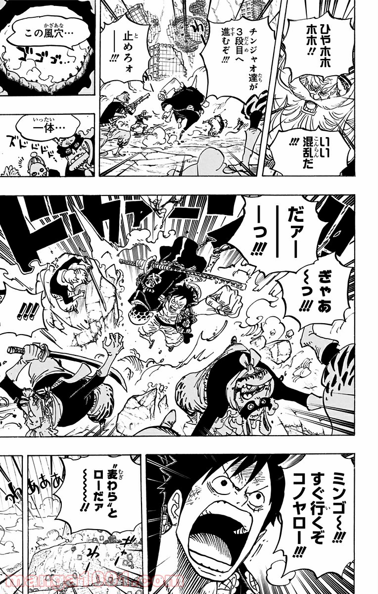 One Piece Chapter 752 11ページ