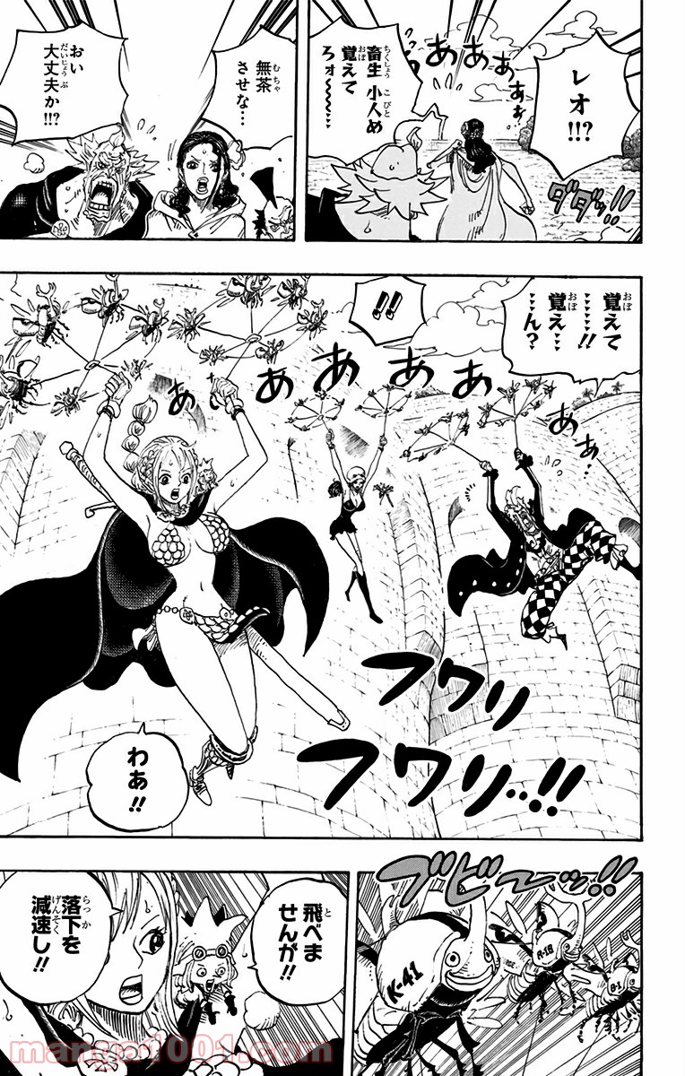 One Piece Chapter 752 13ページ